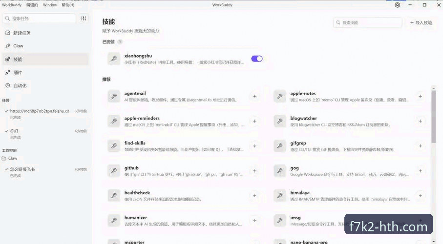华体会体育平台下载全流程评测：从注册到安装的实战体验报告