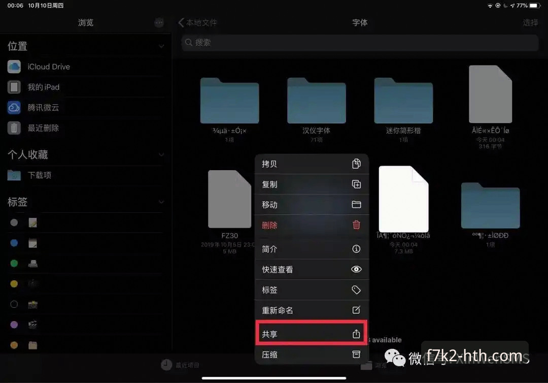 华体会注册教程iOS版 深度揭秘华体会注册教程iOS版:从下载到登录的全流程技术解析